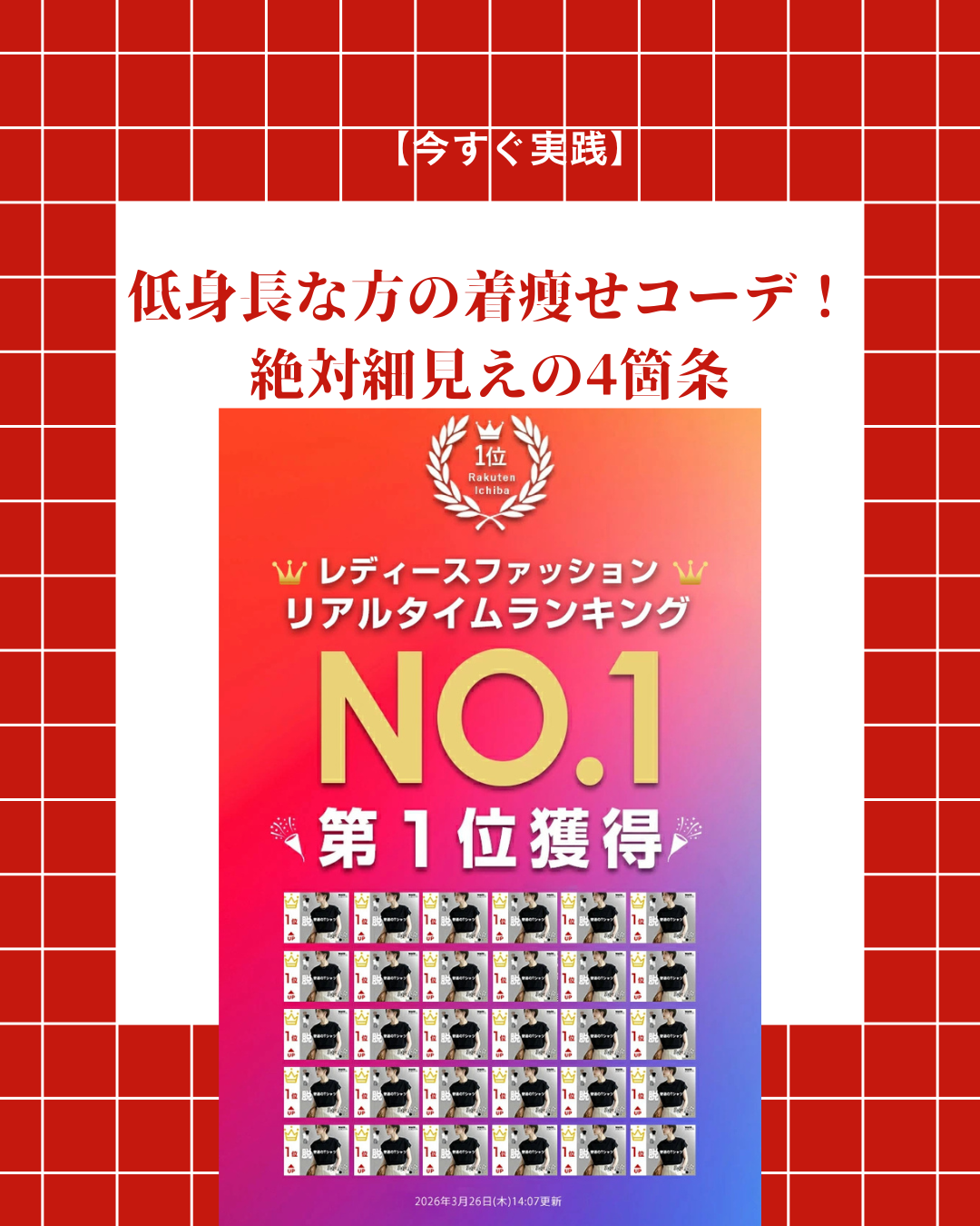 低身長 着痩せ コーデ